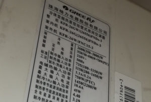 临清格力空调维修电话是多少