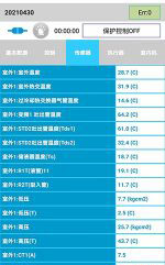 临清中央空调维修电话是多少